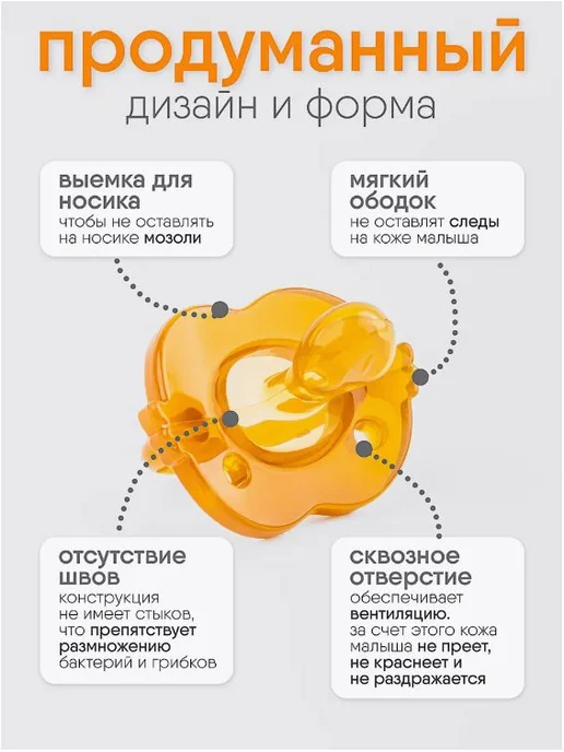 Набор 2 ортодонтические пустышки для новорожденных + цепочка, вариант, фото 3