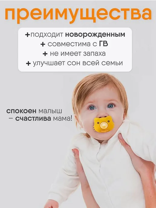 Набор 2 ортодонтические пустышки для новорожденных + цепочка, вариант, фото 4
