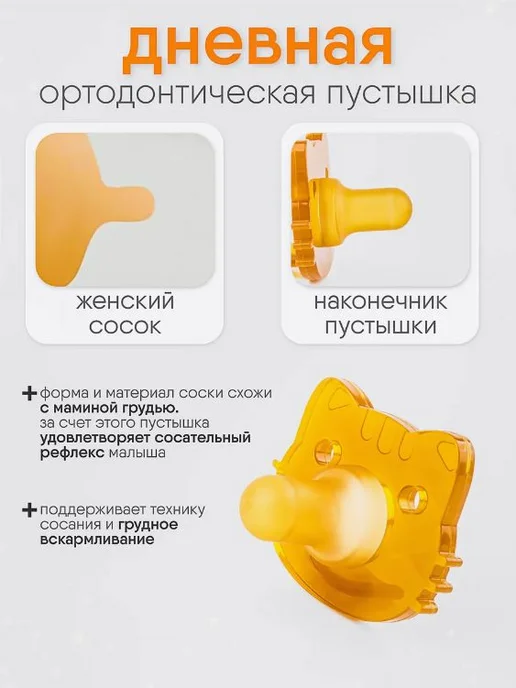 Набор 2 ортодонтические пустышки для новорожденных + цепочка, вариант, фото 5