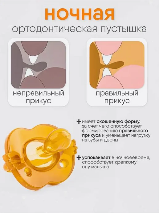 Набор 2 ортодонтические пустышки для новорожденных + цепочка, вариант, фото 6