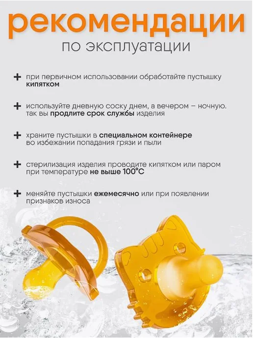 Набор 2 ортодонтические пустышки для новорожденных + цепочка, вариант, фото 7