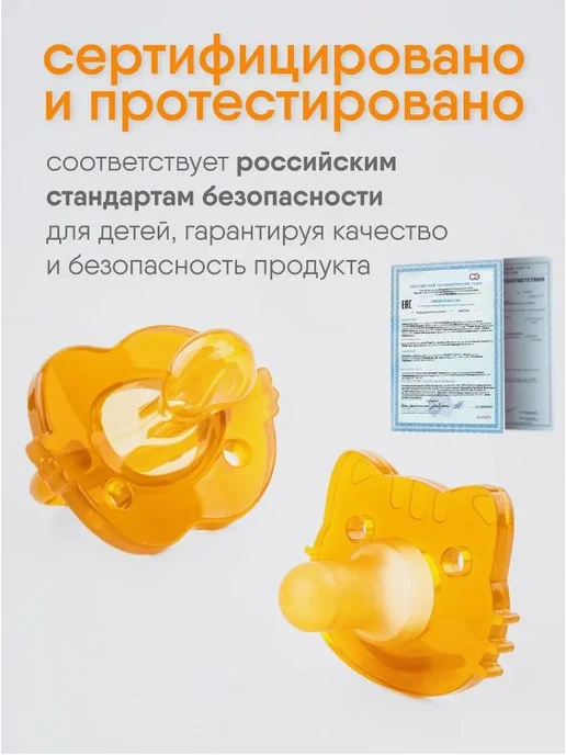 Набор 2 ортодонтические пустышки для новорожденных + цепочка, вариант, фото 8