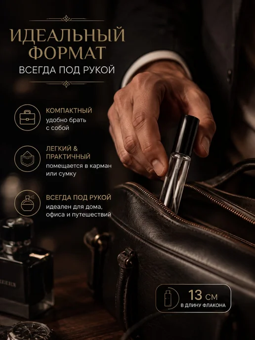 Атомайзер 10 мл 10 штук, 10 мл, фото 4