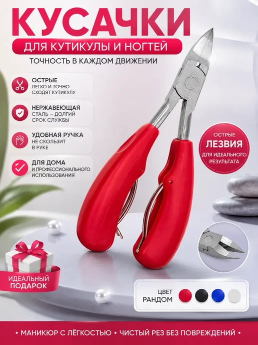 Кани9 Кусачки для кутикулы профессиональные острые, синий