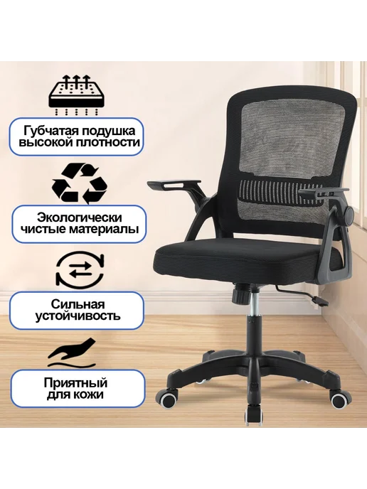 Кресло компьютерное офисное HELE, черный, обивка сетка ткань, черный, фото 2