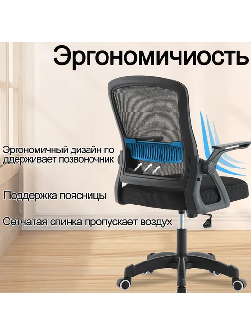 Кресло компьютерное офисное HELE, черный, обивка сетка ткань, черный, фото 3