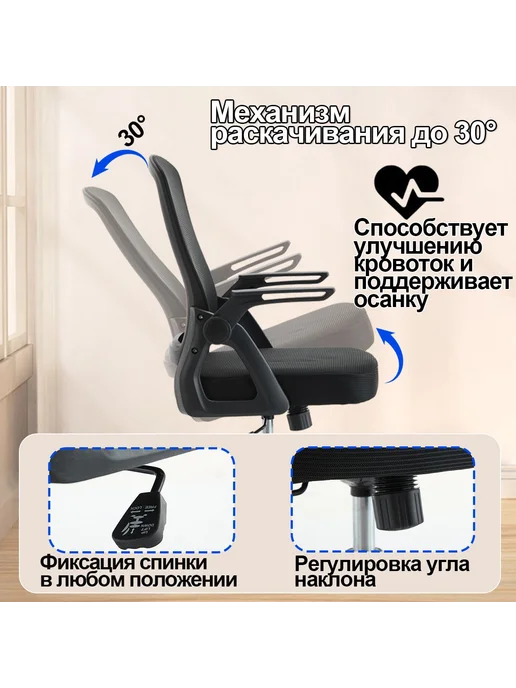 Кресло компьютерное офисное HELE, черный, обивка сетка ткань, черный, фото 4