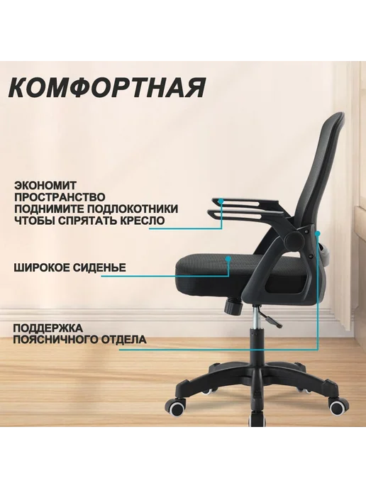Кресло компьютерное офисное HELE, черный, обивка сетка ткань, черный, фото 6