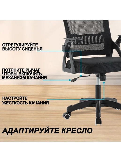 Кресло компьютерное офисное HELE, черный, обивка сетка ткань, черный, фото 7