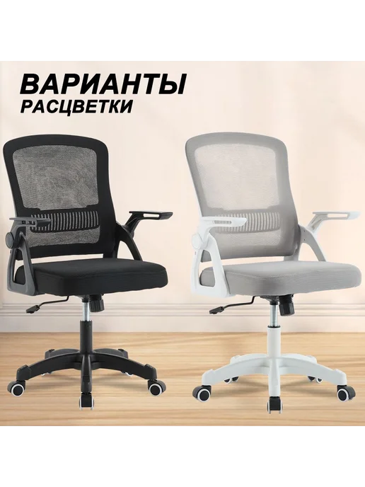 Кресло компьютерное офисное HELE, черный, обивка сетка ткань, черный, фото 8