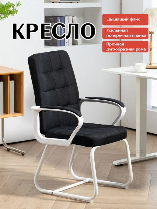 Офисное кресло, Офисное студенческое кресло, Черный, черный