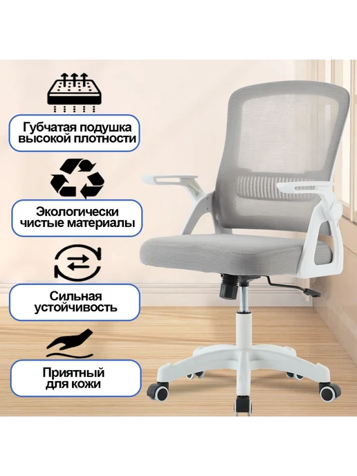 Кресло компьютерное офисное HELE, белый, обивка сетка ткань, белый, фото 2