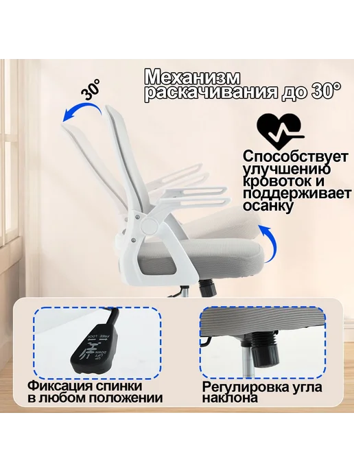 Кресло компьютерное офисное HELE, белый, обивка сетка ткань, белый, фото 4