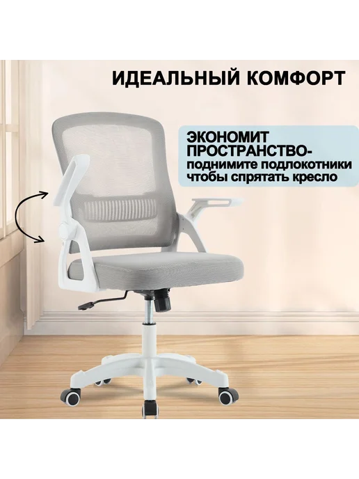 Кресло компьютерное офисное HELE, белый, обивка сетка ткань, белый, фото 5