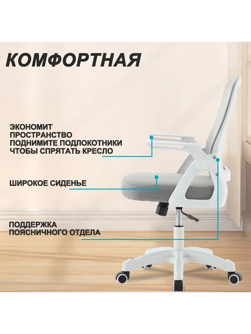 Кресло компьютерное офисное HELE, белый, обивка сетка ткань, белый, фото 6