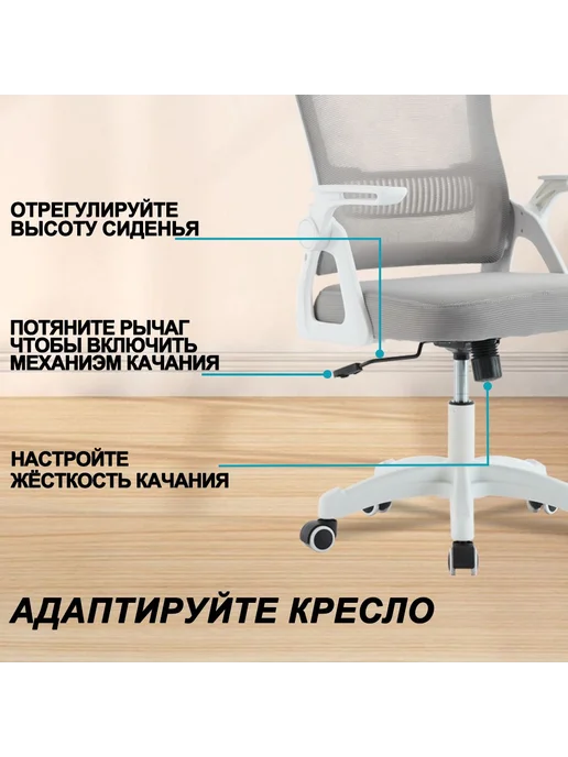 Кресло компьютерное офисное HELE, белый, обивка сетка ткань, белый, фото 7