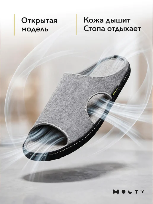Холти Тапочки войлочные открытые дышащие легкие, вариант, фото 3