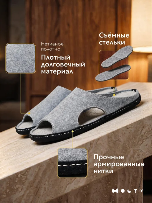 Холти Тапочки войлочные открытые дышащие легкие, вариант, фото 7