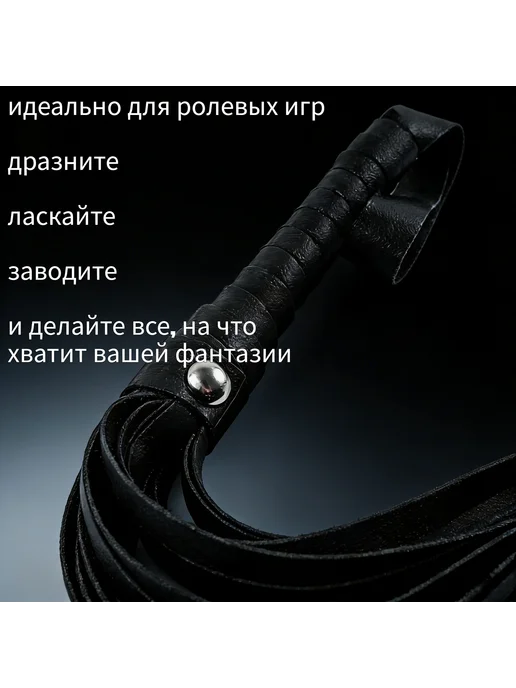 БДСМ Сексуальный хлыст для ролевых игр， Секс игрушка, вариант, фото 7