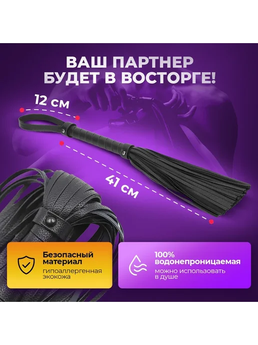 БДСМ Сексуальный хлыст для ролевых игр， Секс игрушка, вариант, фото 2