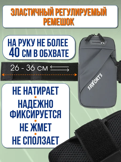 Сумка-чехол на руку для бега, спорта водозащищенная серая с, серый, фото 4