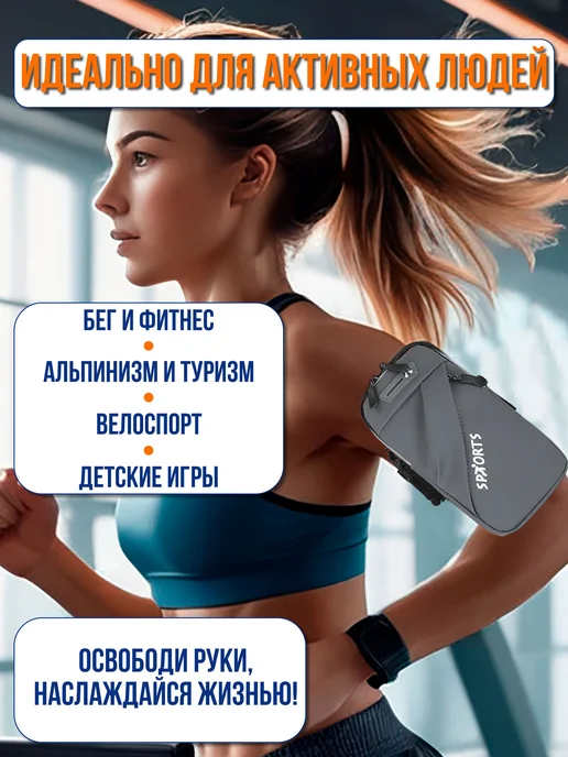 Сумка-чехол на руку для бега, спорта водозащищенная серая с, серый, фото 7