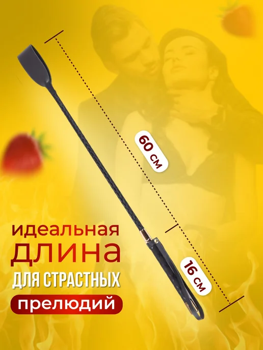 БДСМ Сексуальный хлыст для ролевых игр， Секс игрушка, вариант, фото 2