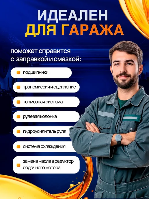 Шприц для масла автомобильный, большой жане для замены 300, вариант, фото 3
