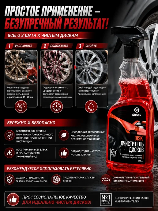 Фахри Очиститель дисков, 600 мл, фото 4