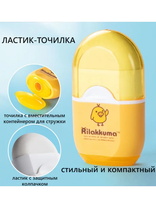 Ластик точилка 2 в 1, желтый, желтый