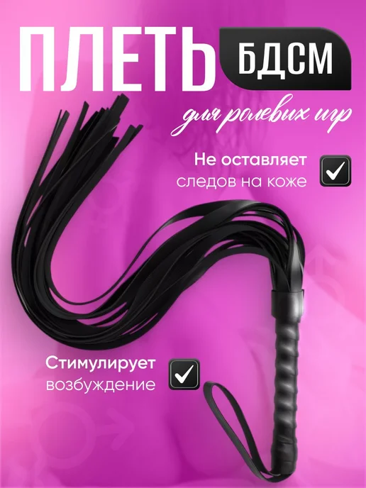 БДСМ Сексуальный хлыст для ролевых игр， Секс игрушка, вариант