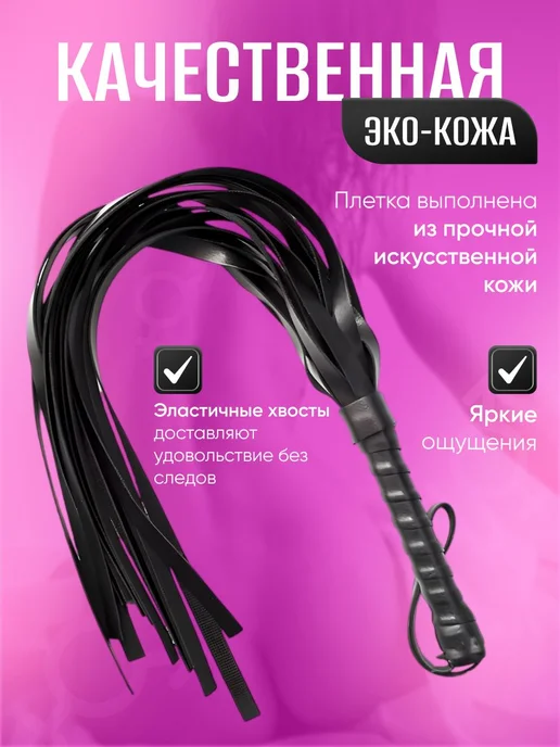 БДСМ Сексуальный хлыст для ролевых игр， Секс игрушка, вариант, фото 2