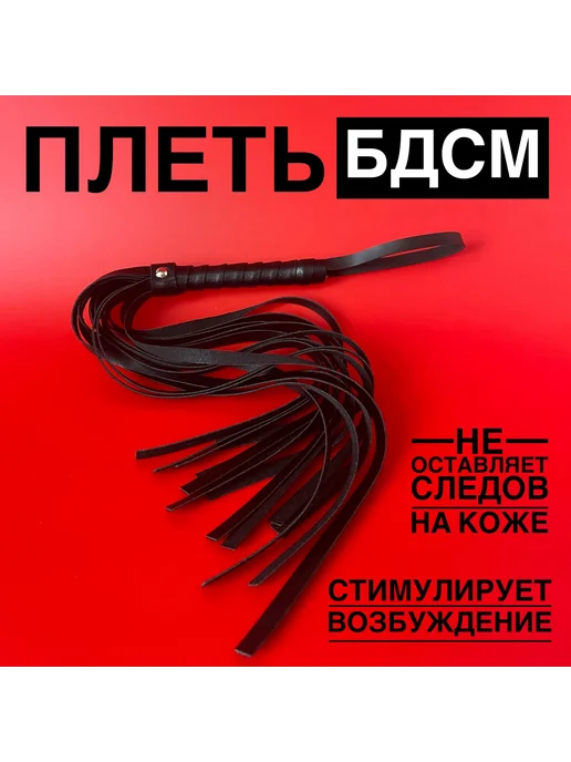 БДСМ Сексуальный хлыст для ролевых игр， Секс игрушка, вариант, фото 6