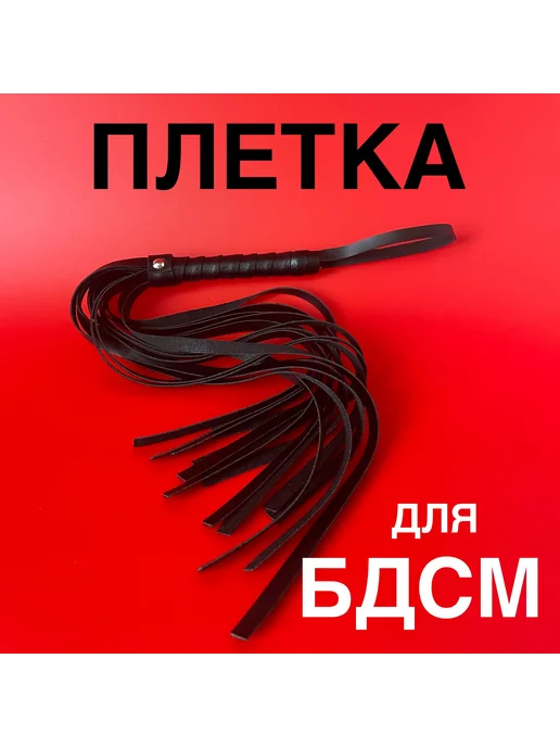 БДСМ Сексуальный хлыст для ролевых игр， Секс игрушка, вариант, фото 8