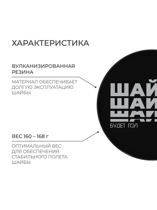 Высококачественная хоккейная шайба для взрослых, черный