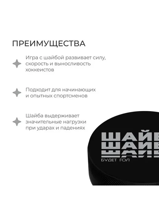 Высококачественная хоккейная шайба для взрослых, черный, фото 5