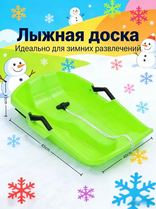 Ледянка с ручкой пластиковая синяя для катания с горки, зеленый