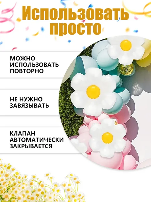 Воздушные шары набор для фотозоны ромашки 10 шт, 10 шт, фото 4