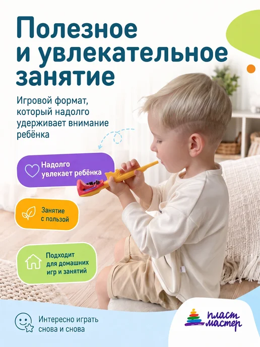 Пластмастер Логопедический тренажер для дыхания развивающая игрушка, вариант, фото 6