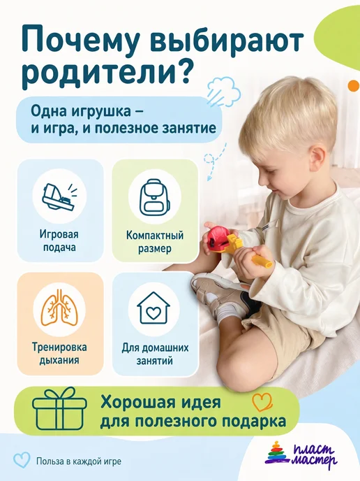 Пластмастер Логопедический тренажер для дыхания развивающая игрушка, вариант, фото 7