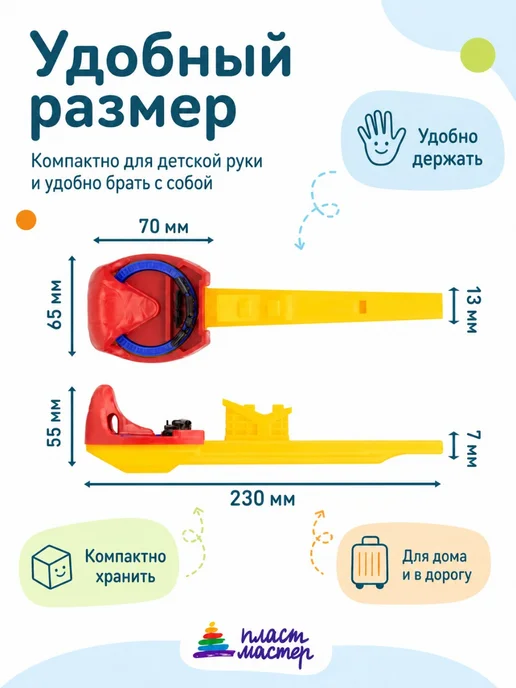 Пластмастер Логопедический тренажер для дыхания развивающая игрушка, вариант, фото 8