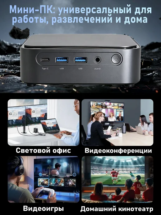 TEN MOON Неттоп мини ПК AMD R7-3700U, 8Gb, 256Gb, 8 ГБ, 128 ГБ, фото 8