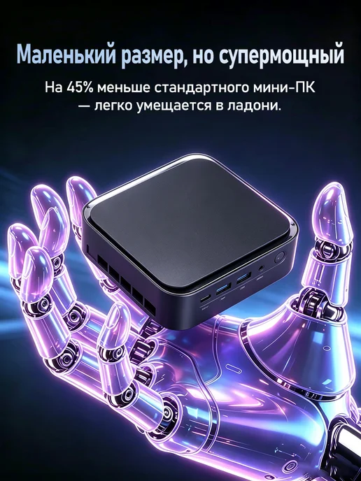 TEN MOON Мини ПК 8 ГБ озу и 128 ГБ SSD Windows 11, 8 ГБ, 128 ГБ, фото 6