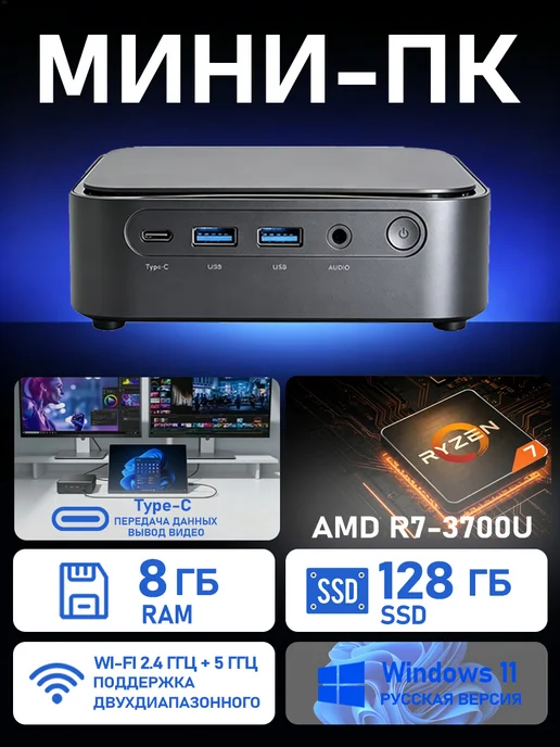 TEN MOON Мини ПК 8 ГБ озу и 128 ГБ SSD Windows 11, 8 ГБ, 128 ГБ, фото 7