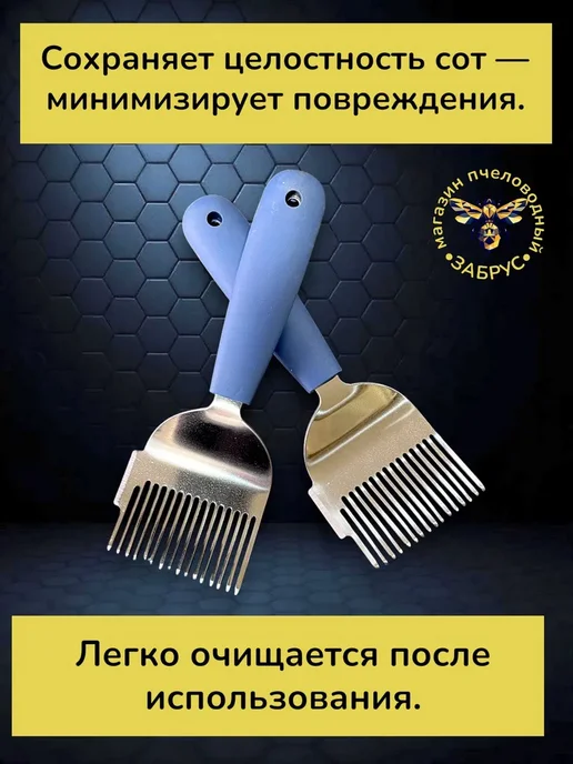 Вилка для распечатки сот синяя ручка, синий, фото 2