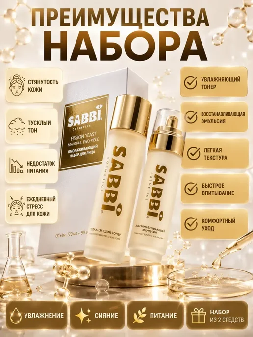 ашкым набор омолаживающей косметики для лица, бежевый, фото 2