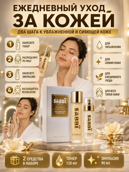 ашкым набор омолаживающей косметики для лица, бежевый, фото 3