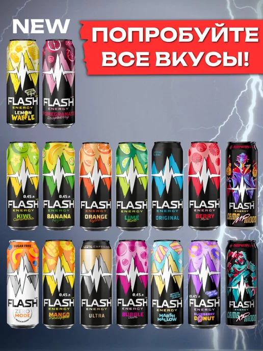 Flash Up Energy Напиток энергетический Флеш 6 шт х 0,45л, 6 шт, 450 мл, фото 5