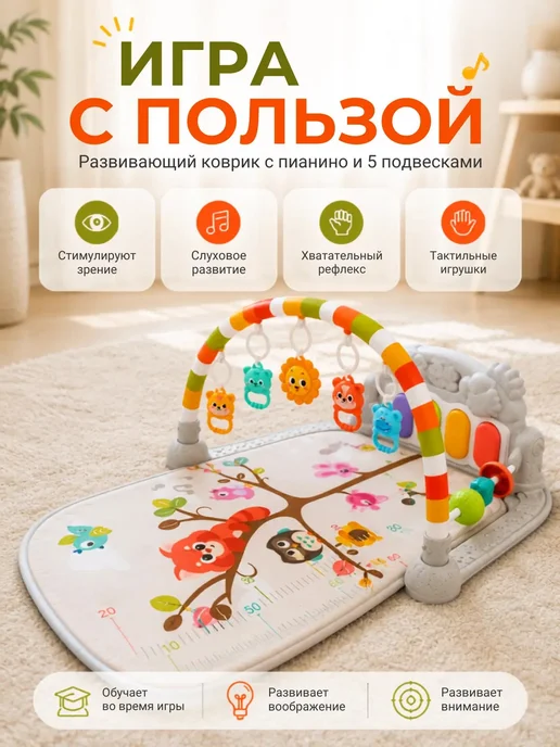 Vulpes Детский развивающий игровой коврик, белый
