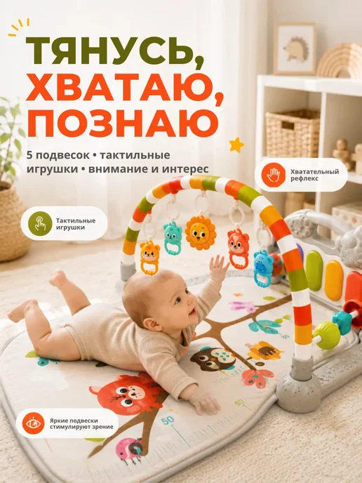 Vulpes Детский развивающий игровой коврик, белый, фото 4